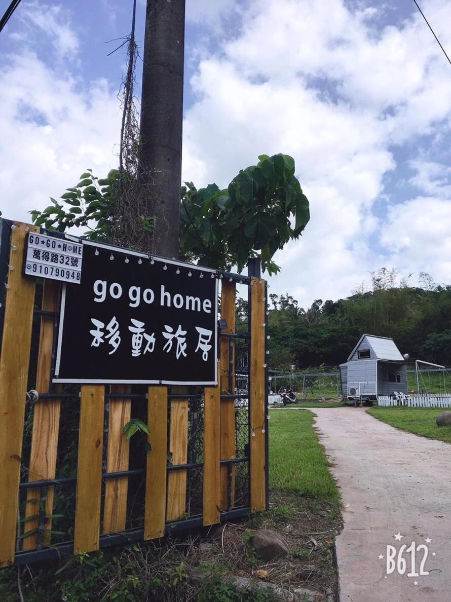 Go Go Home旅居 Manzhou Экстерьер фото
